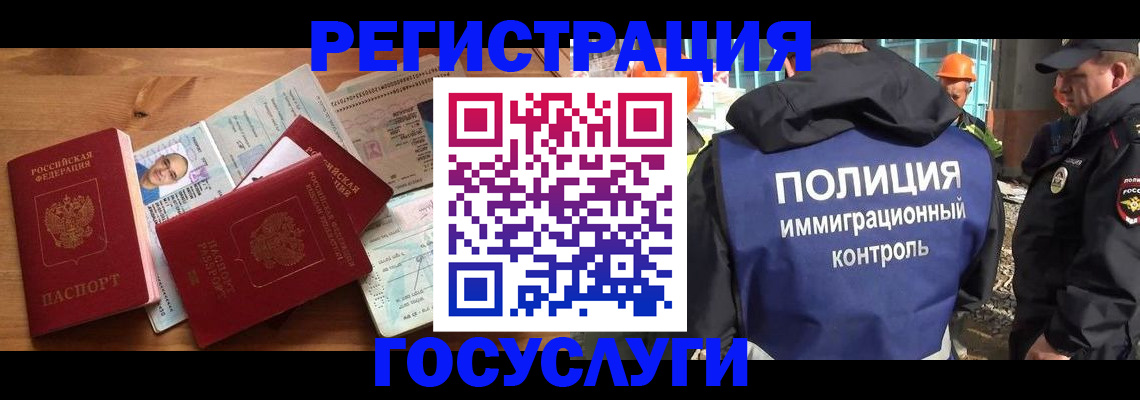 временная регистрация адрес в Севастополе