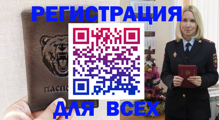 миграционный учет в Севастополе