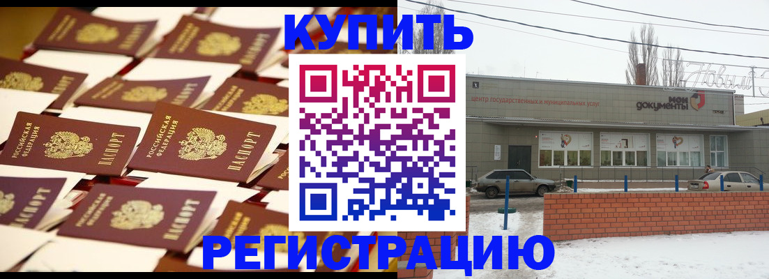 регистрация для школы в Севастополе